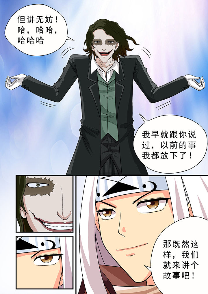 时间之刃mod漫画,第21章：2图