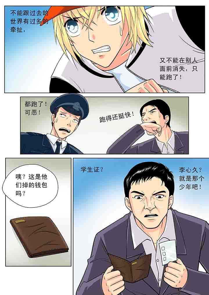 时间之刃漫画,第15章：2图