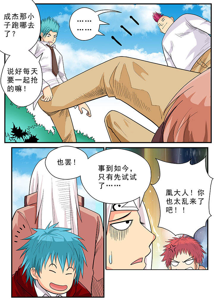 时间之刃漫画,第29章：1图