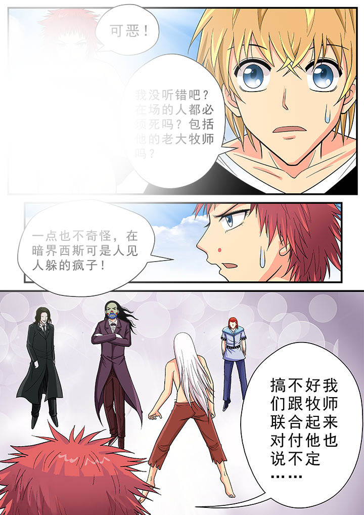 时光之刃漫画,第24章：1图