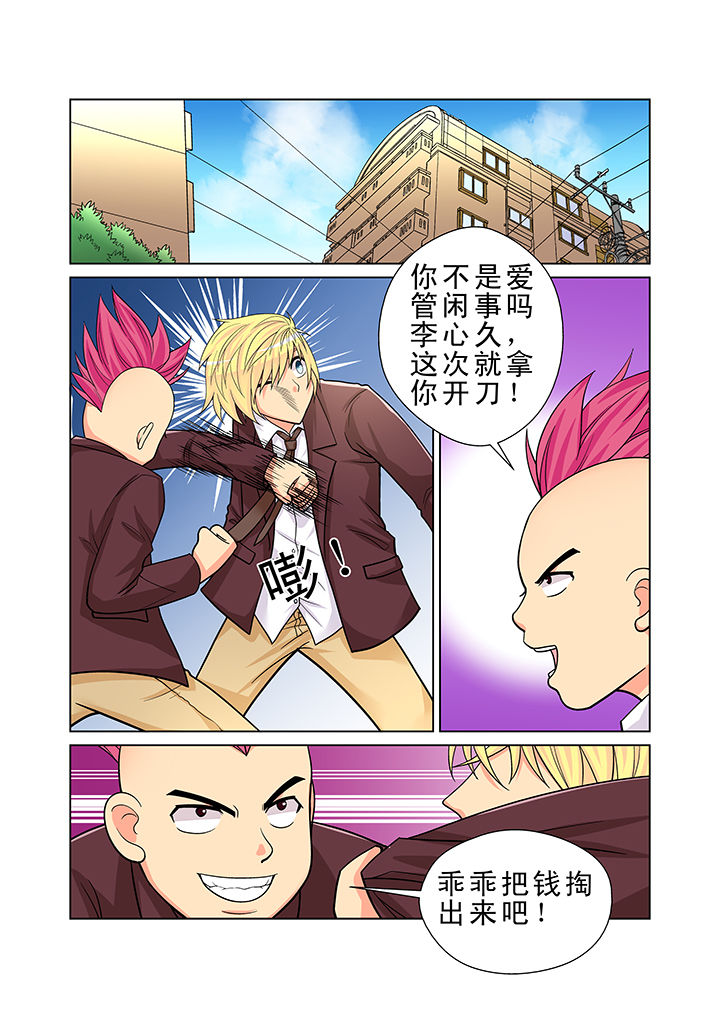 时间之刃漫画,第3章：2图