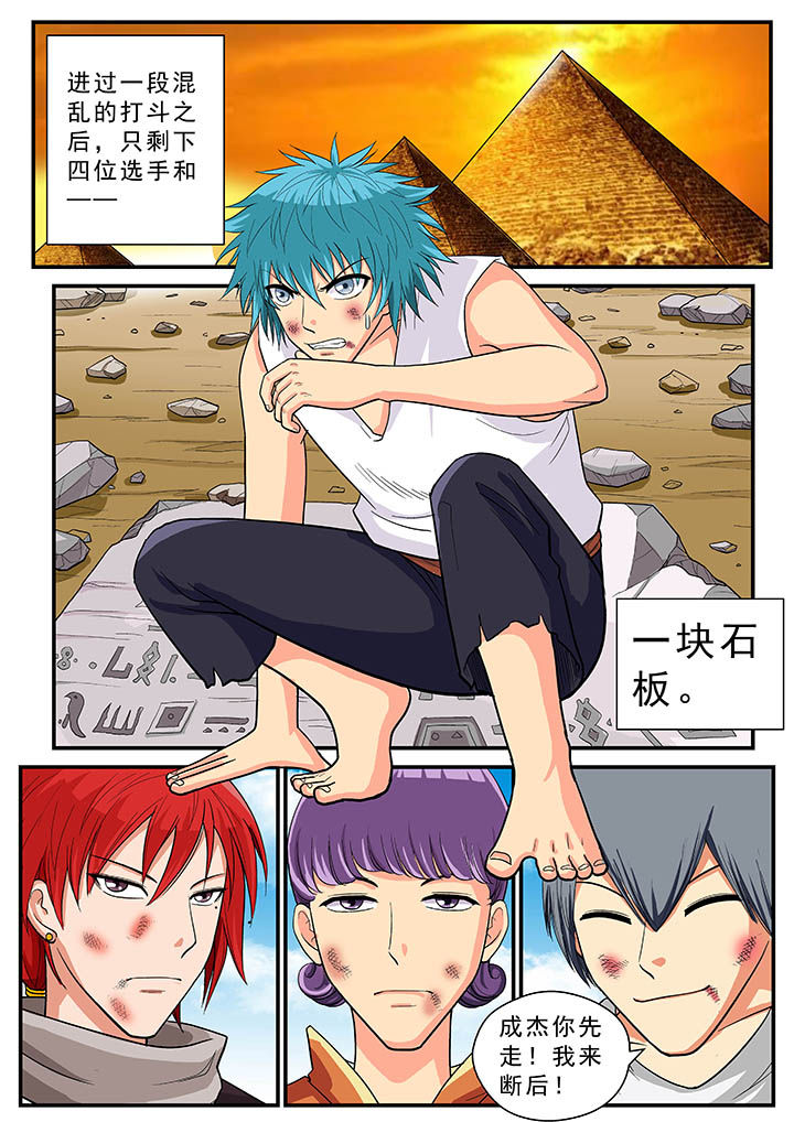 时间之刃慎装备漫画,第34章：1图