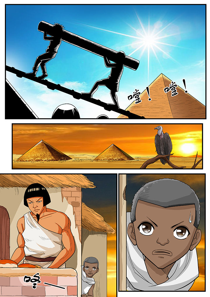 时间之刃漫画,第31章：2图