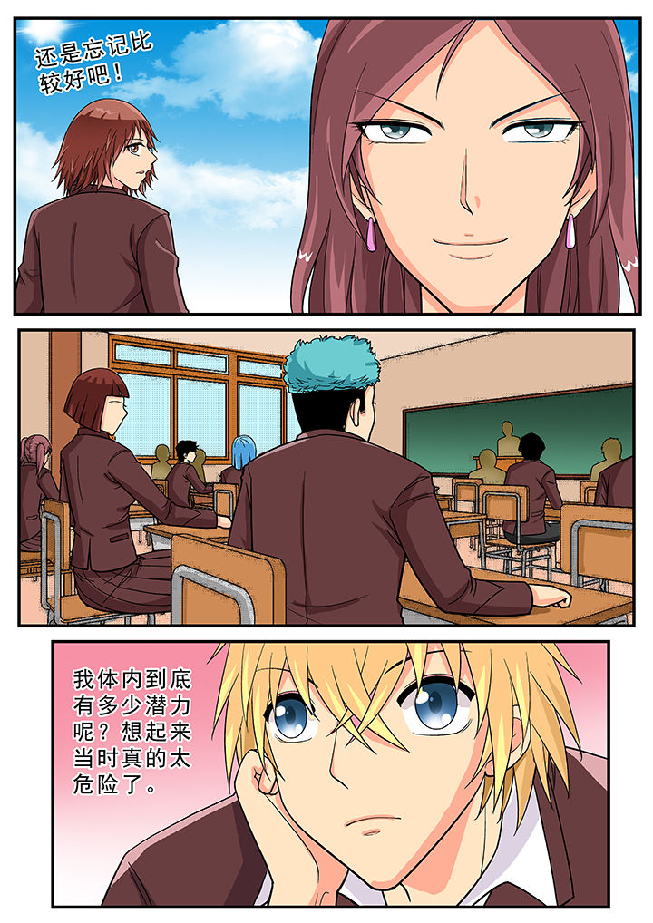 时间之刃漫画,第27章：1图