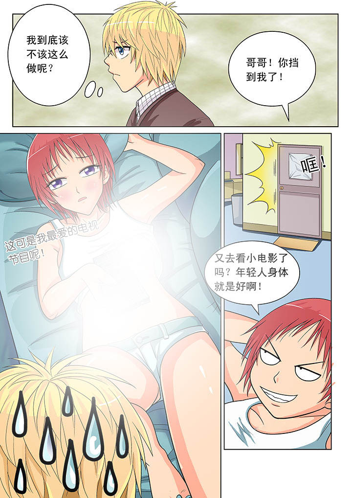 时间之刃漫画,第16章：1图