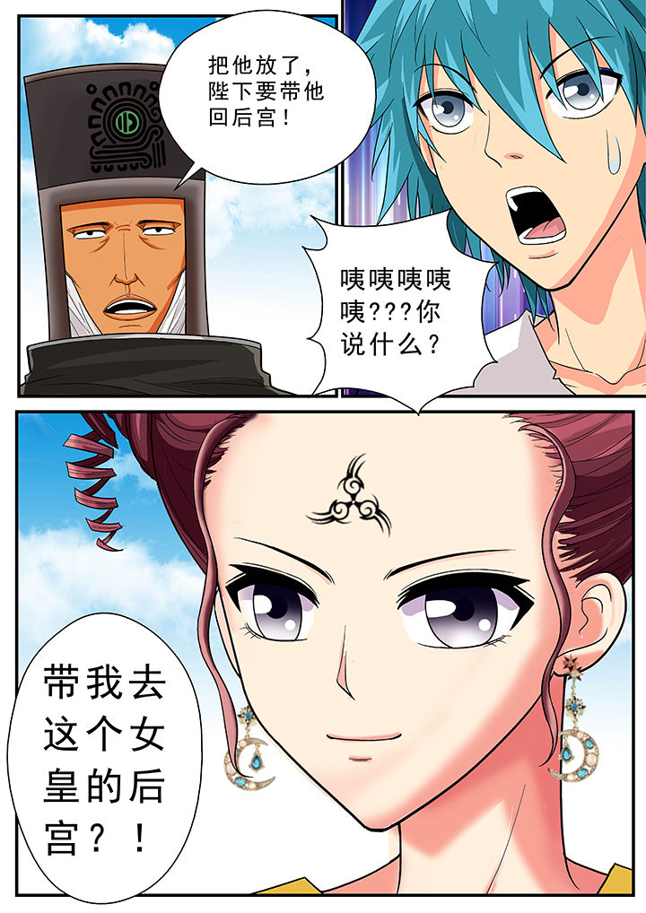 时间之刃漫画,第32章：2图