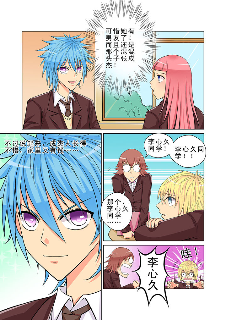 时间之刃漫画,第2章：2图