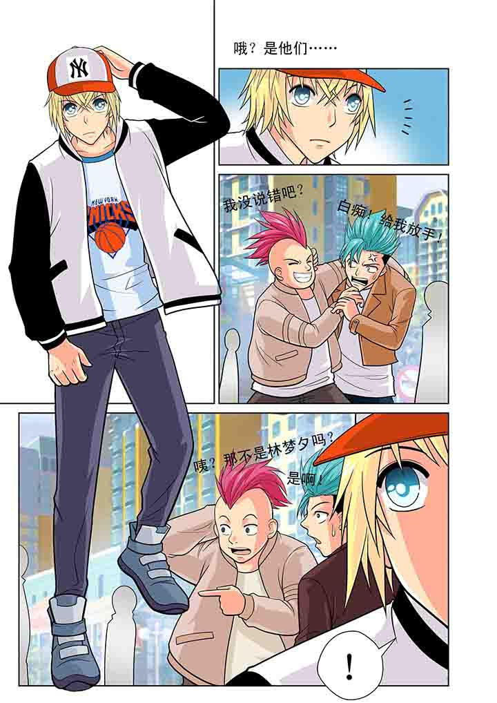 时间之刃漫画,第14章：2图