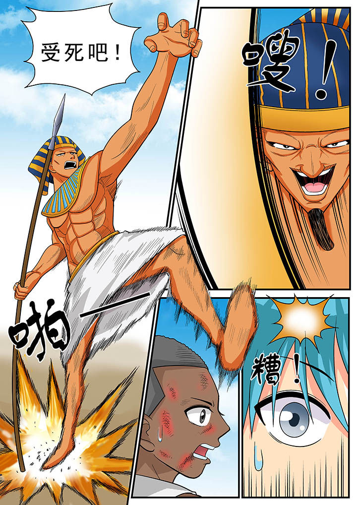 时间之刃漫画,第32章：1图