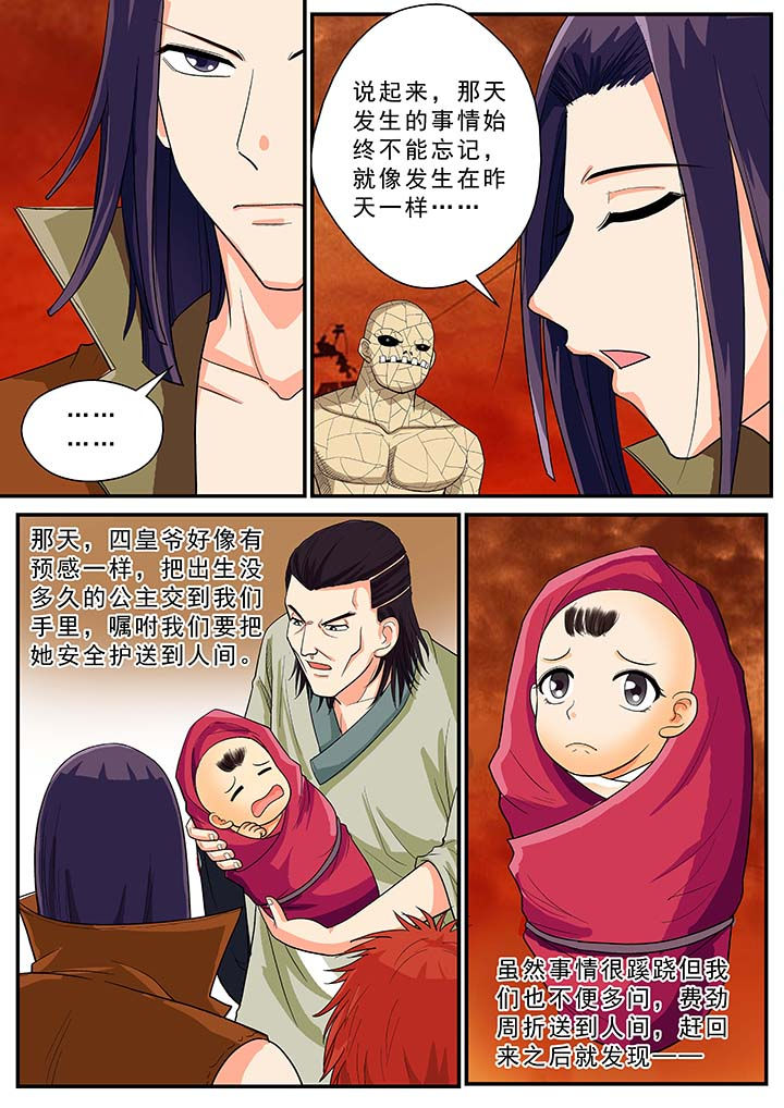 时间之刃漫画,第36章：2图
