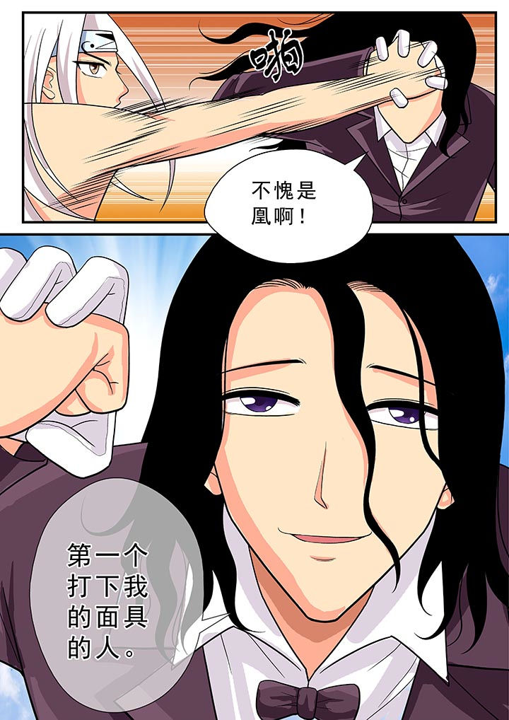 时间之刃漫画,第24章：2图