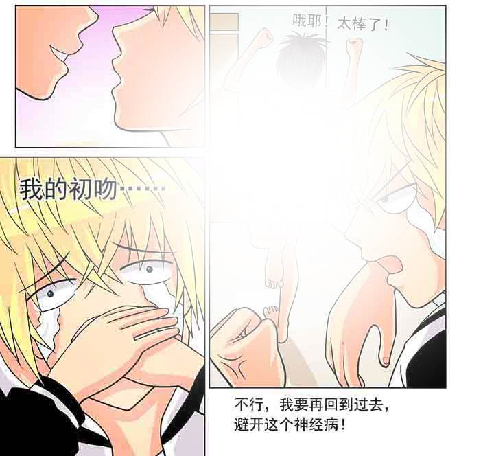 时间之刃漫画,第15章：1图