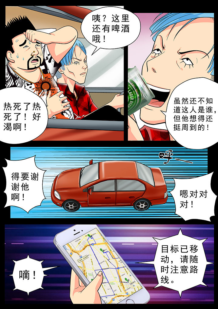 时间之刃漫画,第22章：1图