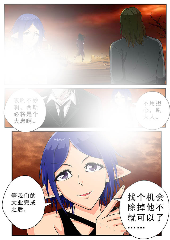 时间之刃漫画,第29章：2图