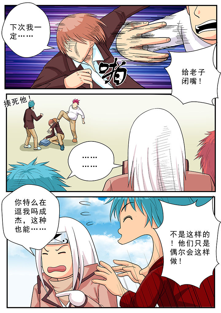 时间之刃漫画,第29章：2图