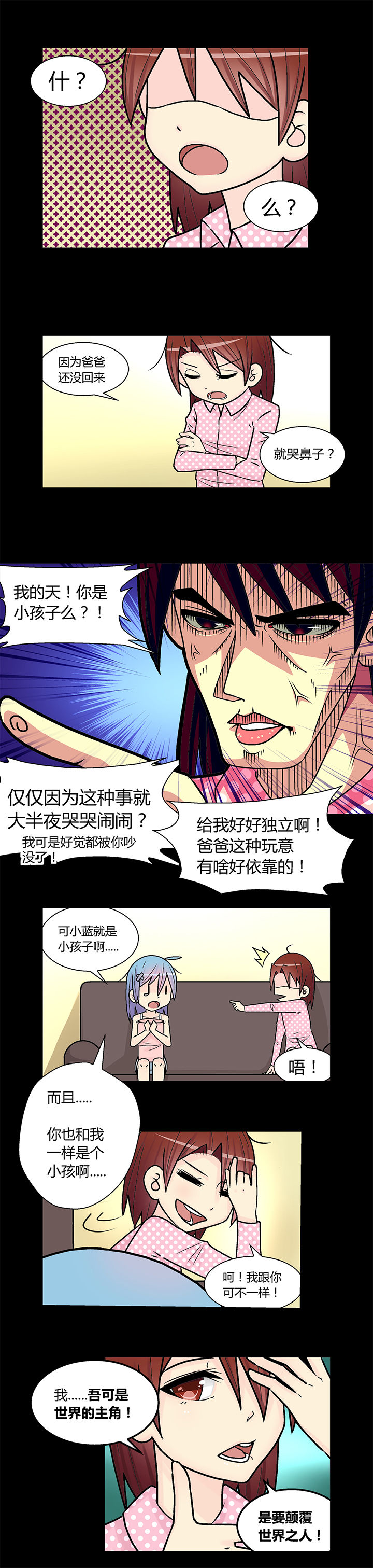 二十世纪少年少女漫画,第16章：1图