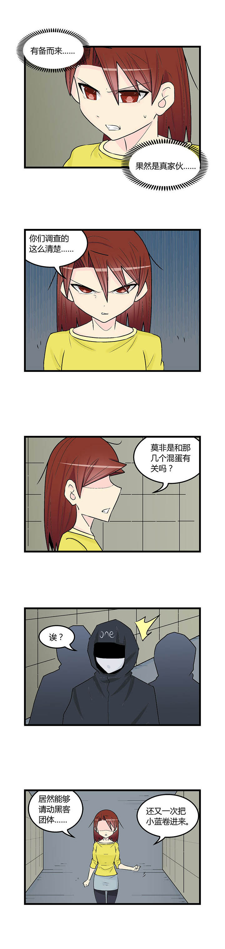 二十世纪少年少女漫画,第36章：1图