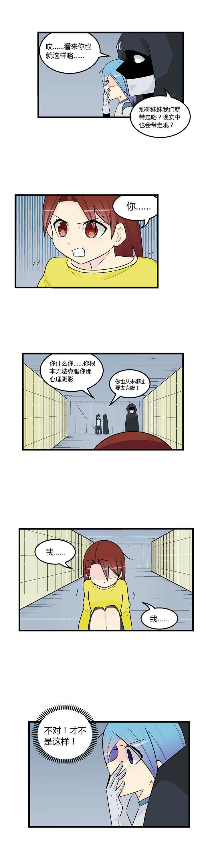 21世纪少女歌词翻译漫画,第42章：1图