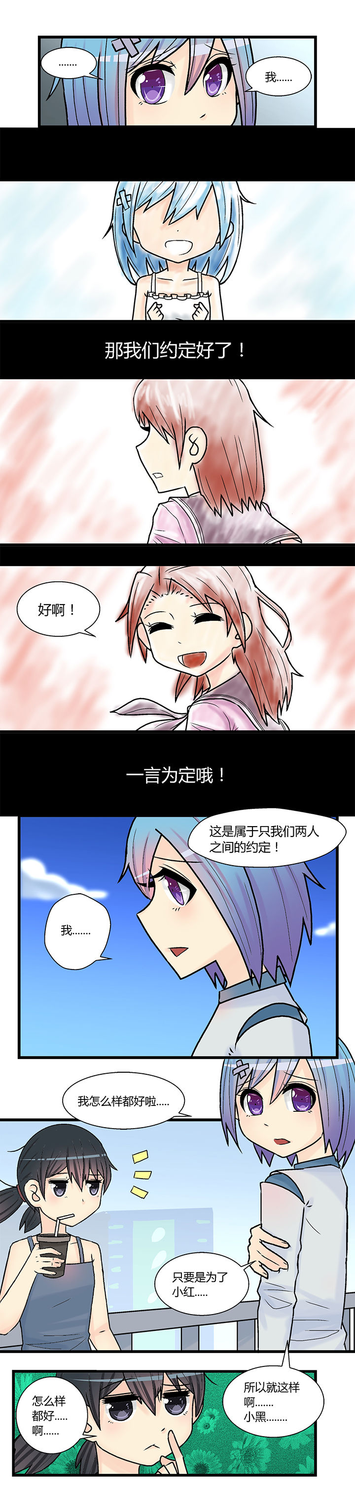 二十世纪少年少女漫画,第12章：1图