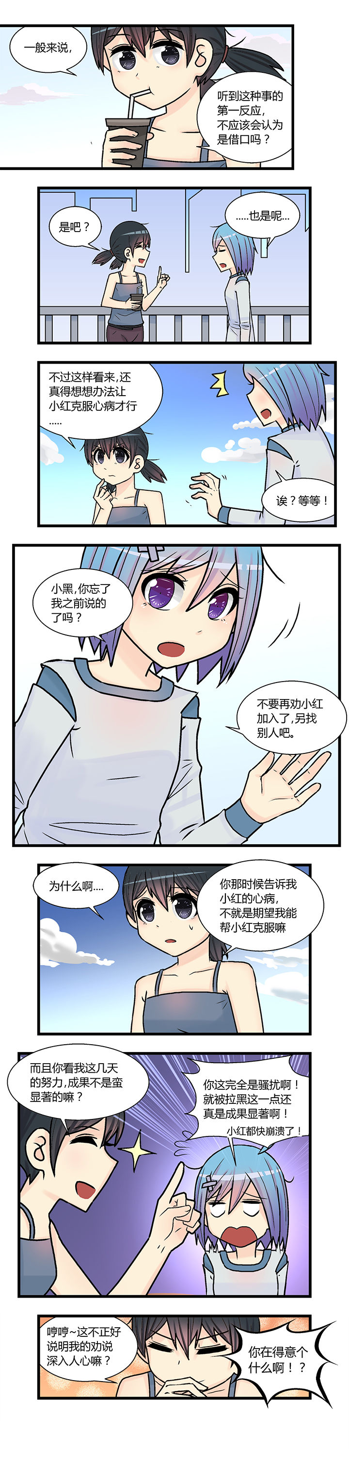 22世纪少女图片漫画,第11章：1图