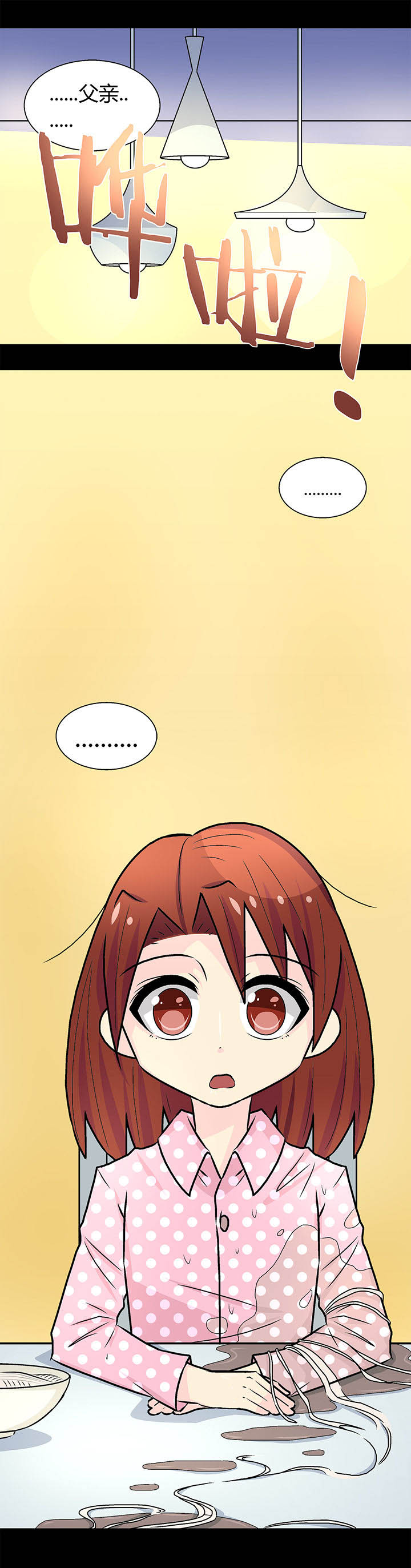 22世纪少女剧场漫画,第17章：1图