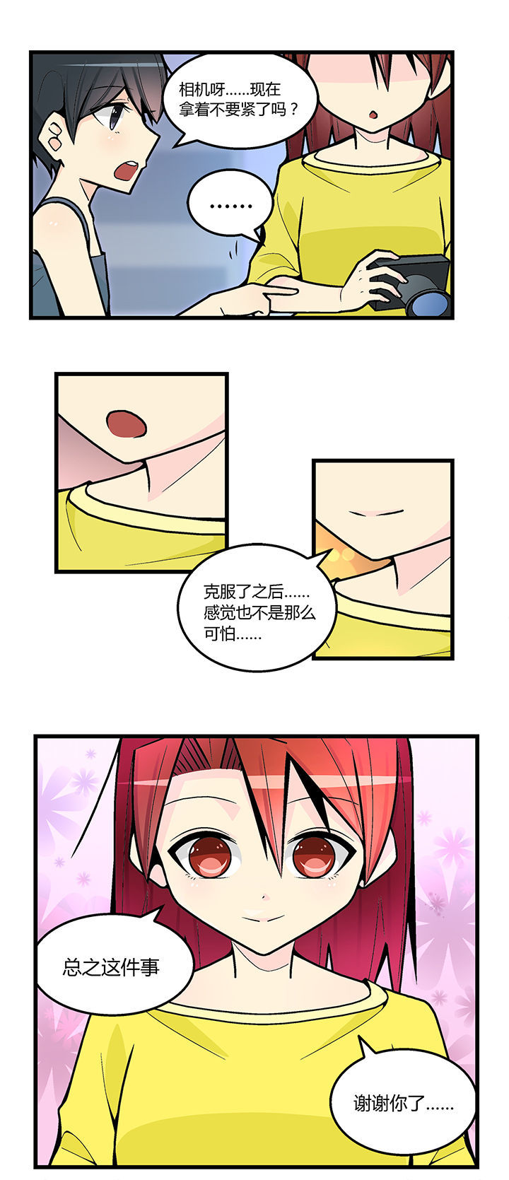 22年少女时代参加的综艺漫画,第48章：2图