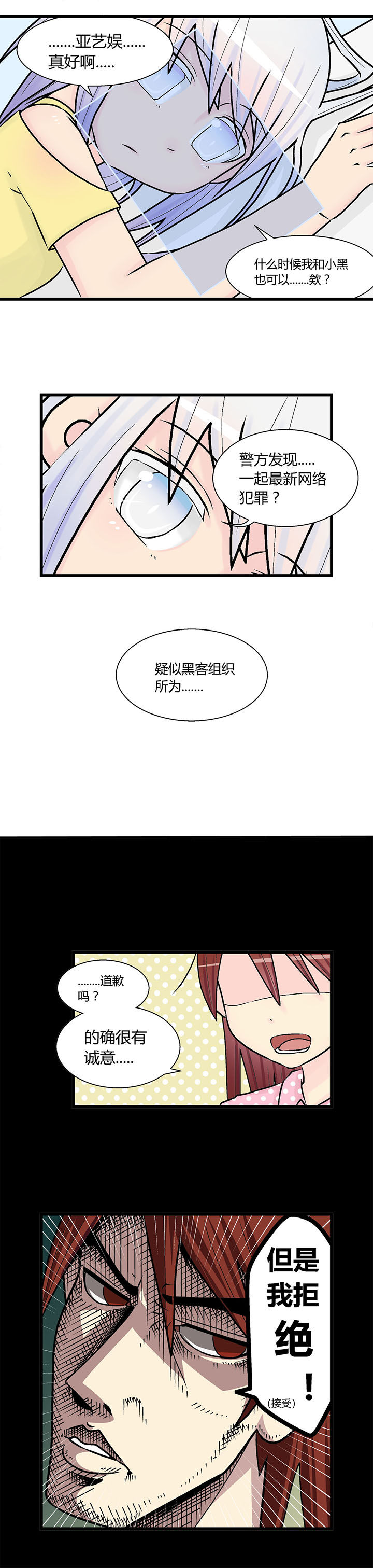 二十世纪少年少女漫画,第20章：2图