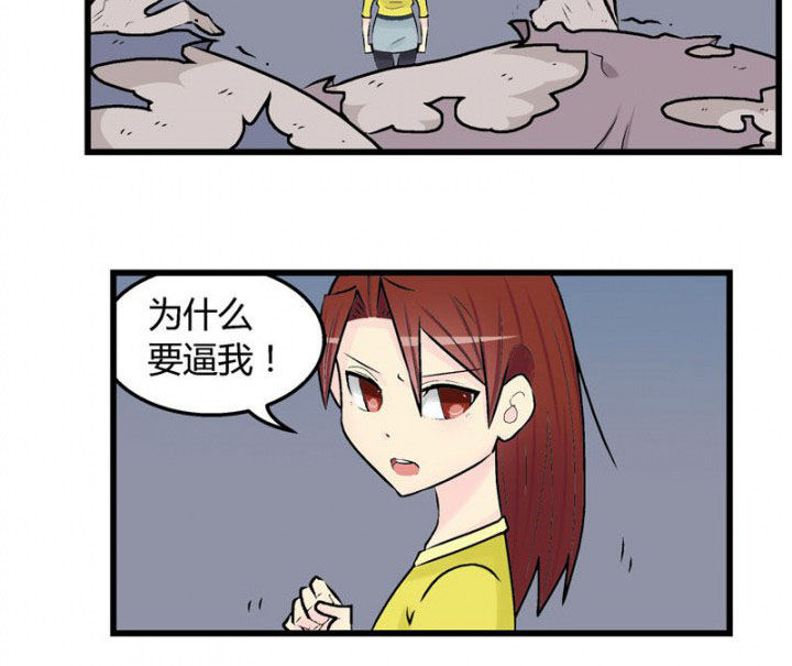 20世纪少男少女在线看漫画,第28章：2图