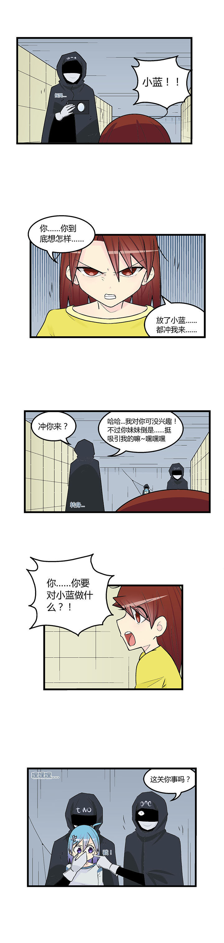 21世纪少女 歌词漫画,第41章：1图