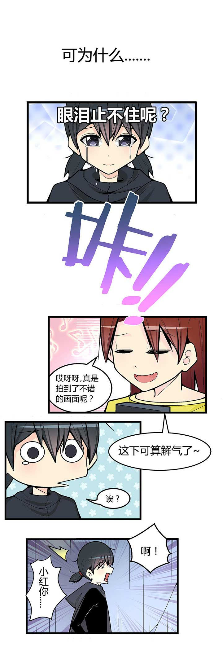 22世纪少女剧场漫画,第47章：1图