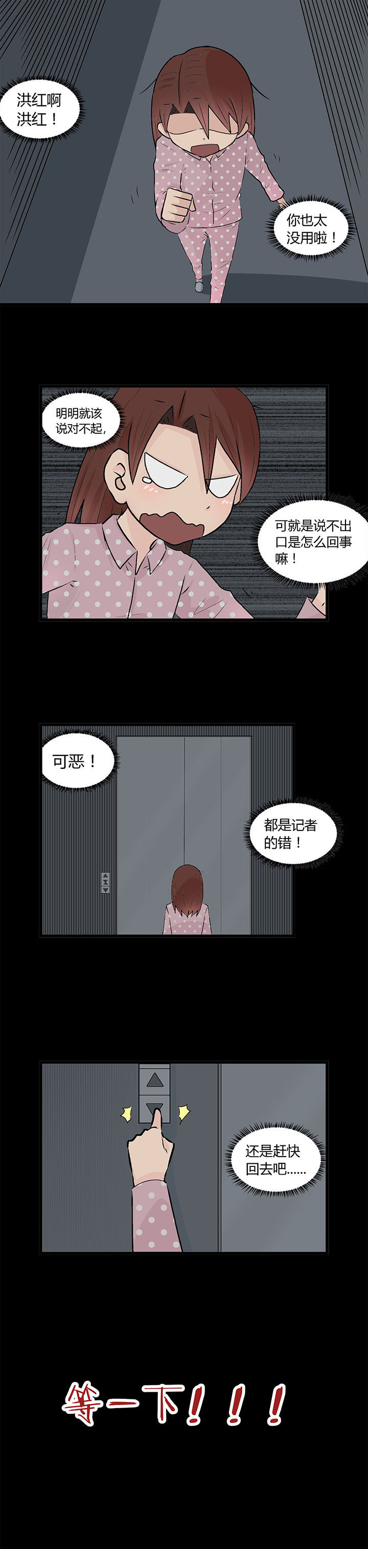 少女时代22年演唱会漫画,第21章：1图