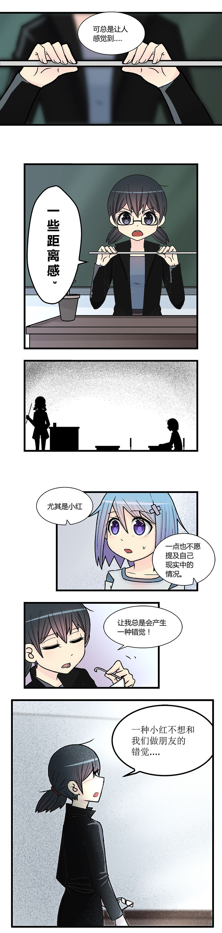 21世纪少女漫画,第14章：2图