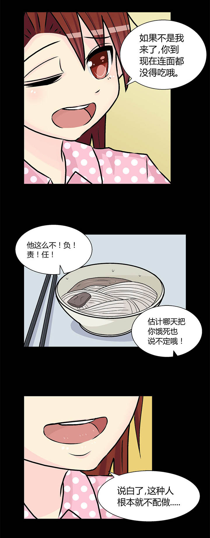 22世纪少女剧场漫画,第17章：2图