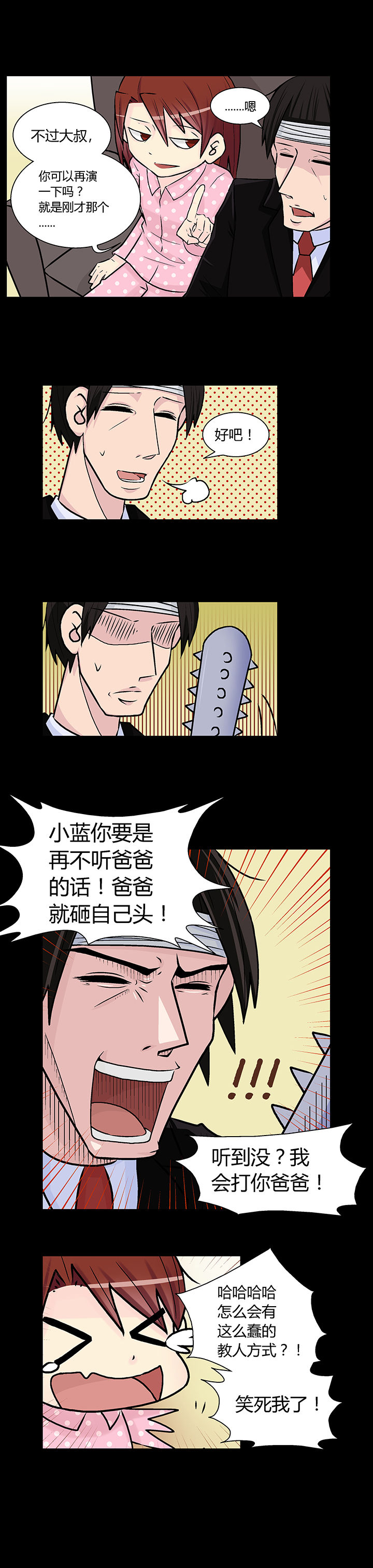 二十世纪少年少女漫画,第19章：2图