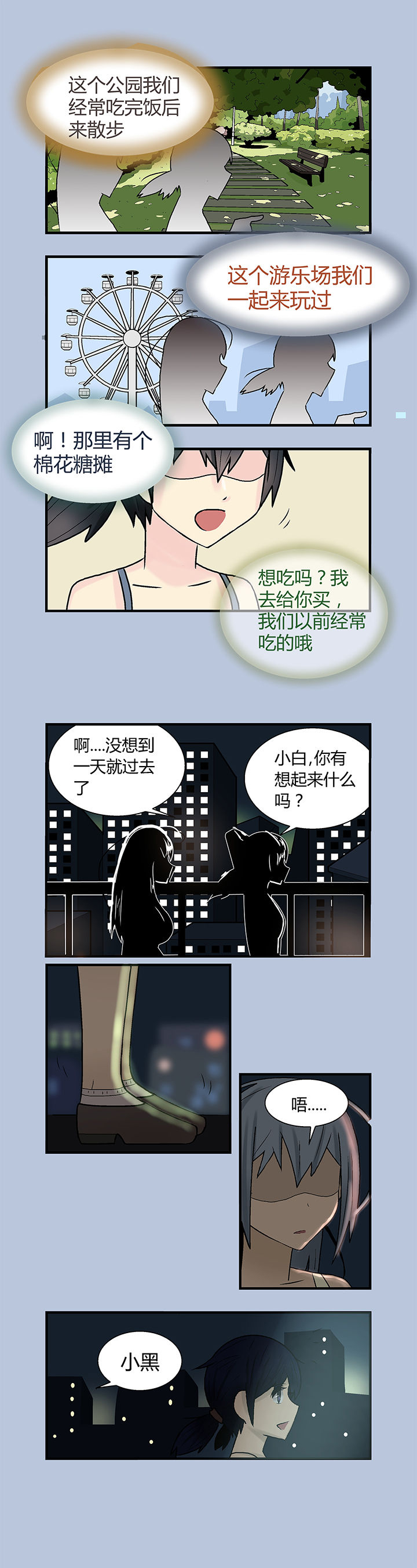 21世纪少女中文歌词漫画,第1章：2图