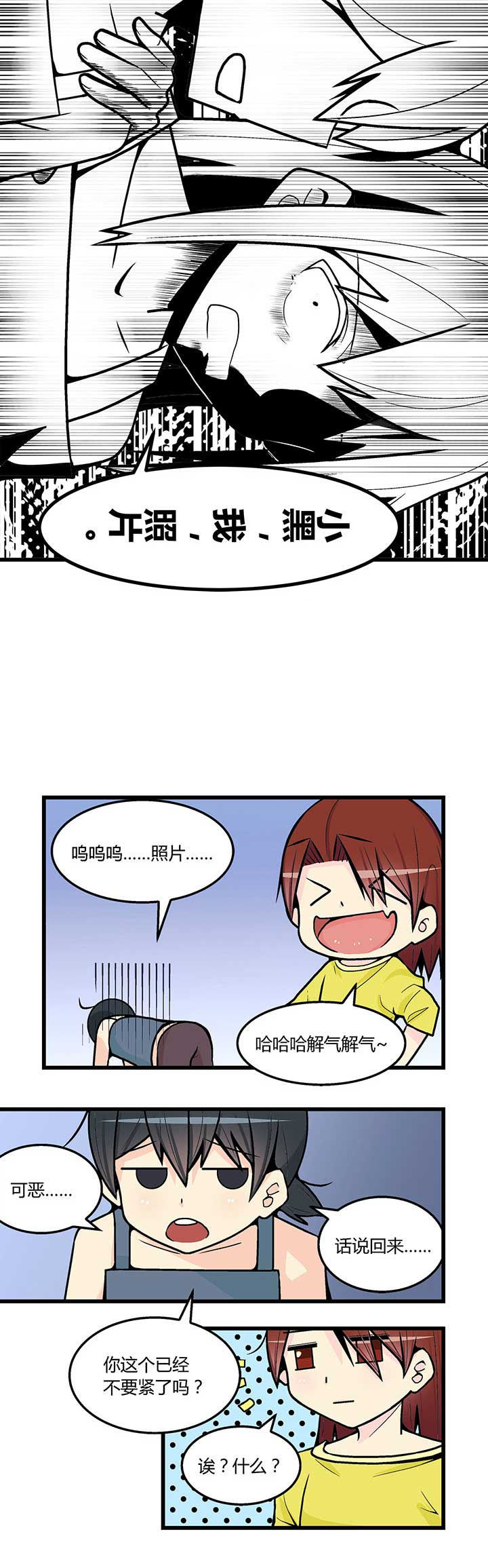 22年少女时代参加的综艺漫画,第48章：2图