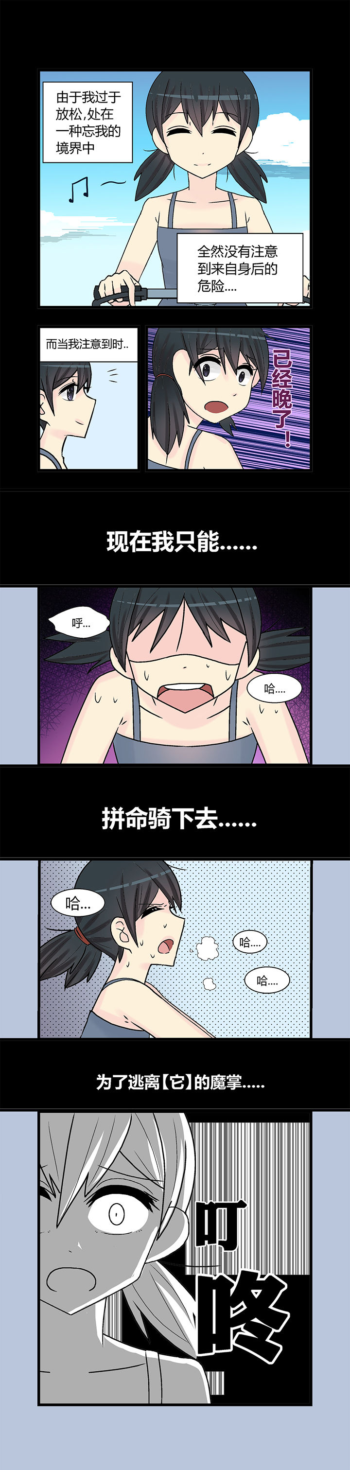 二十世纪少年少女漫画,第5章：2图