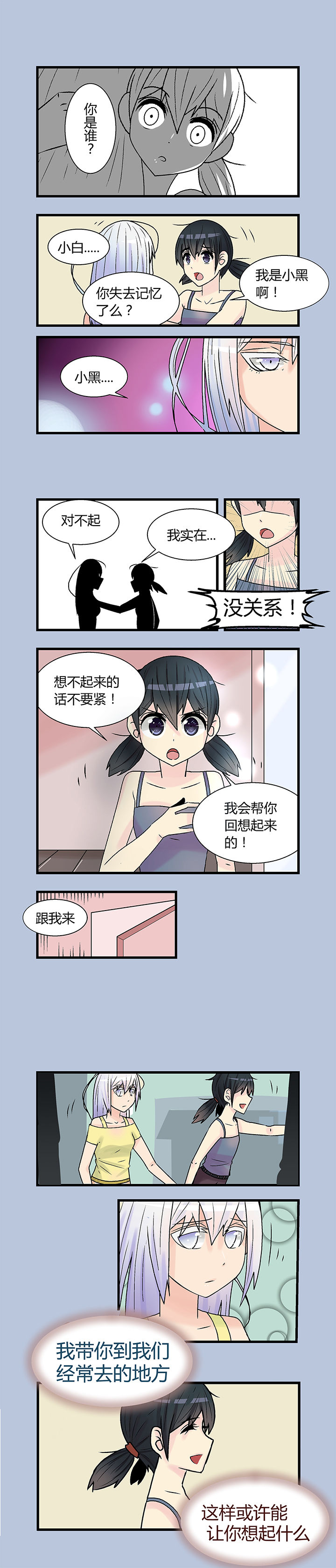 21世纪少女中文歌词漫画,第1章：1图