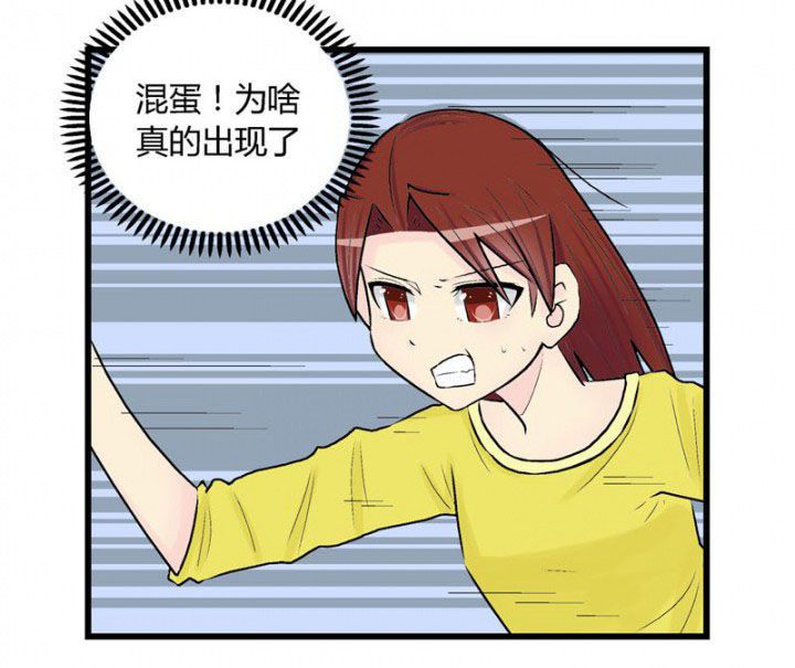 20世纪少男少女在线看漫画,第30章：1图
