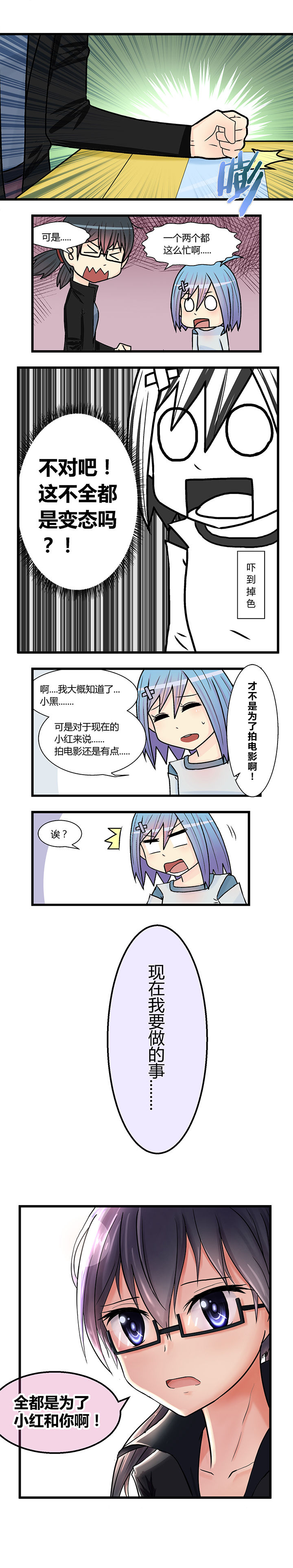 少女与战车剧场版漫画,第13章：2图