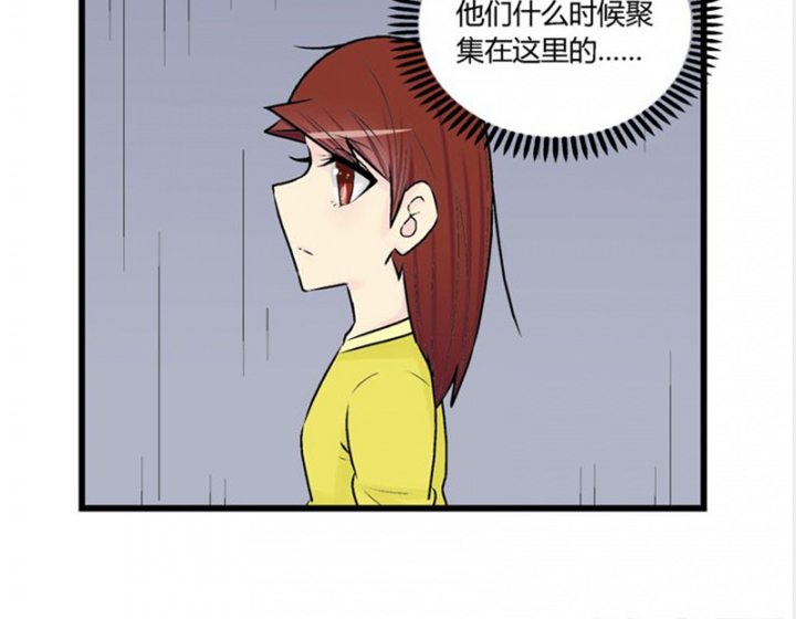 21世纪少女歌词翻译漫画,第32章：1图