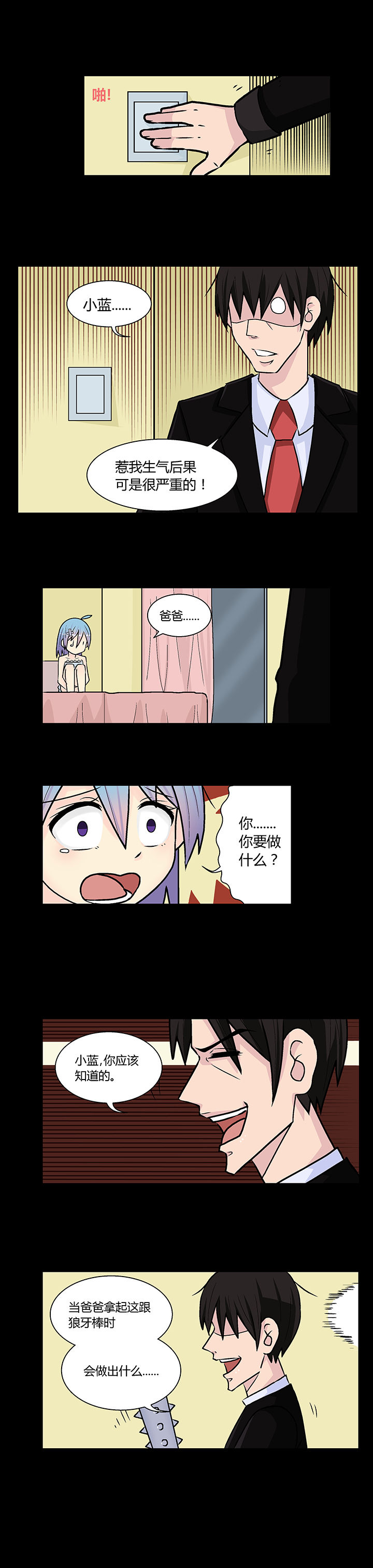 二十世纪少年少女漫画,第19章：1图