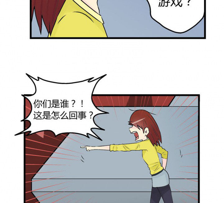 22年少女时代参加的综艺漫画,第29章：1图