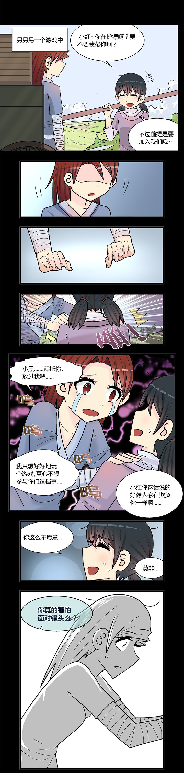 21世纪少女漫画,第10章：2图