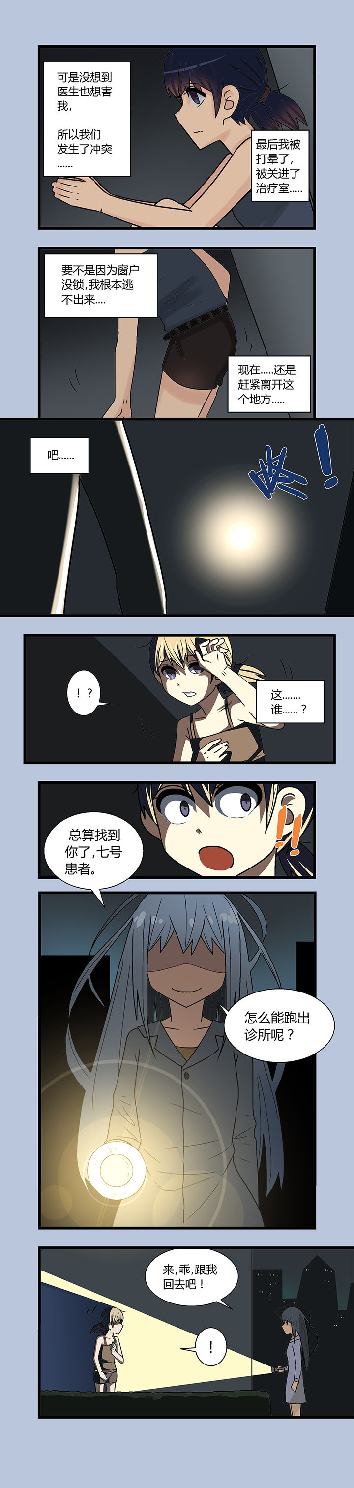 二十世纪少年少女漫画,第7章：2图