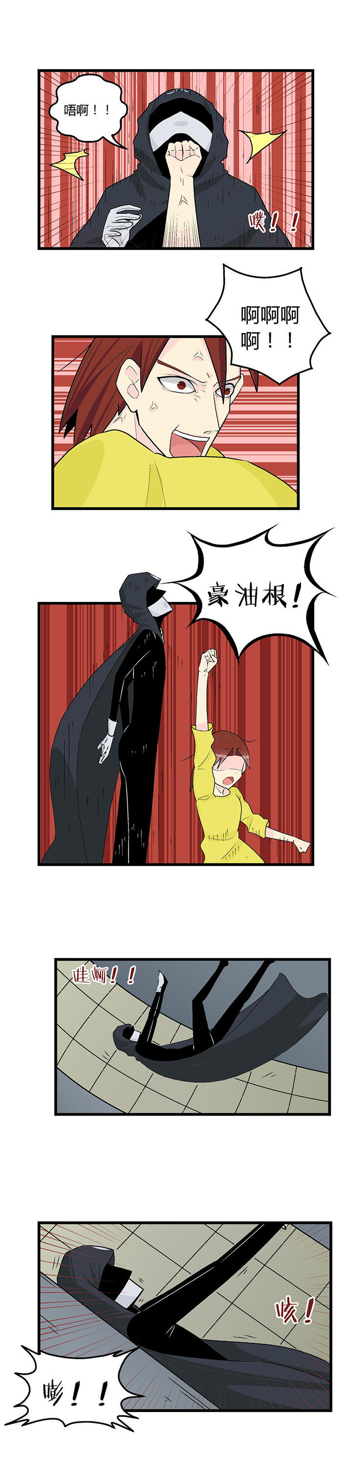 少女前线剧场漫画,第37章：2图