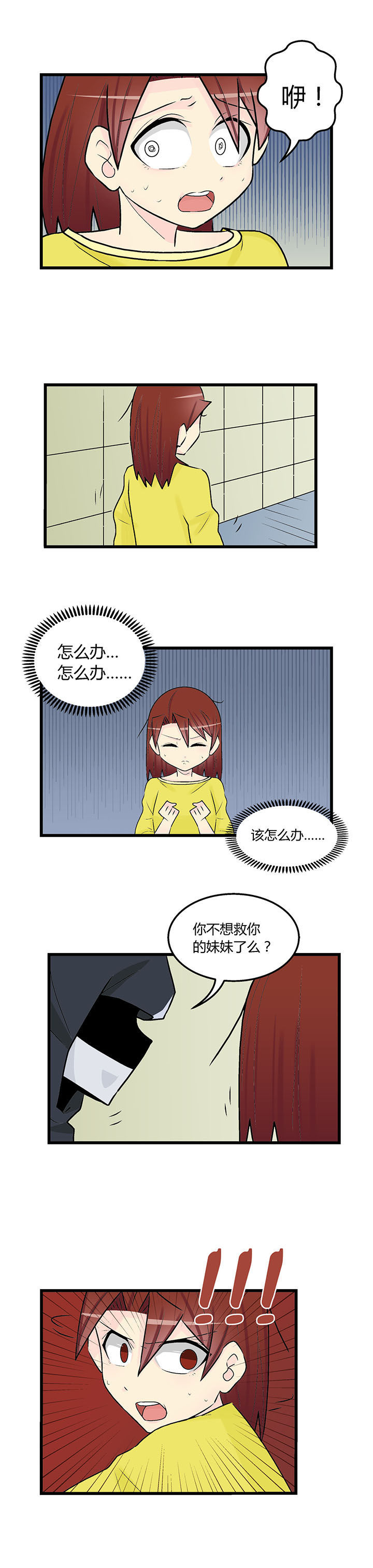 少女前线剧场漫画,第39章：1图