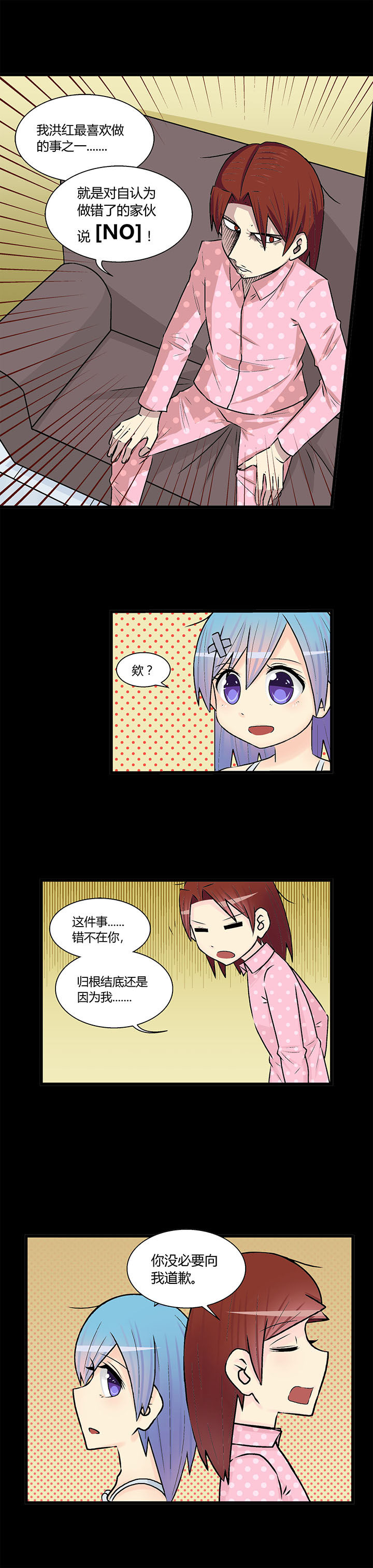 二十世纪少年少女漫画,第20章：1图