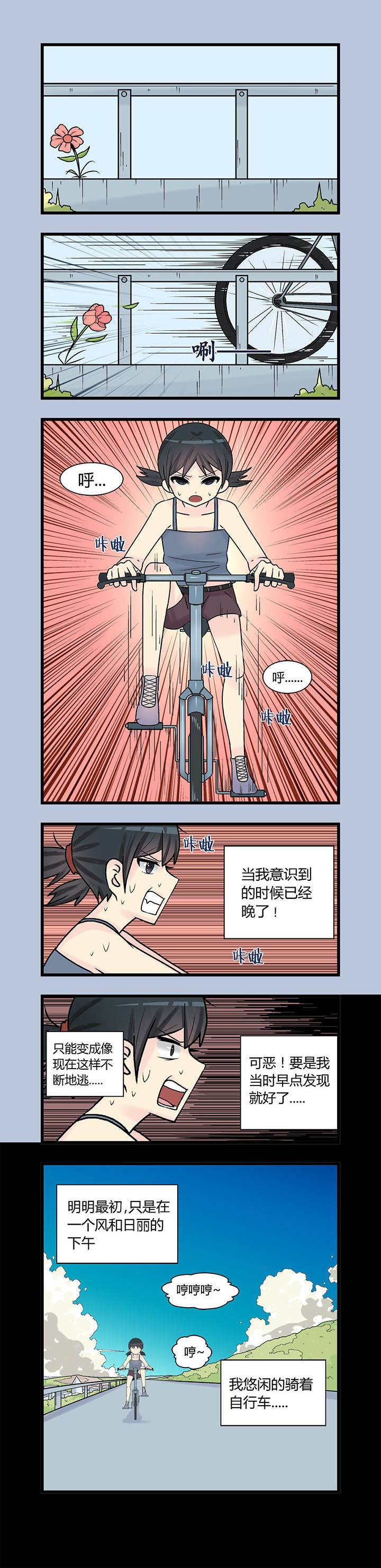 二十世纪少年少女漫画,第5章：1图