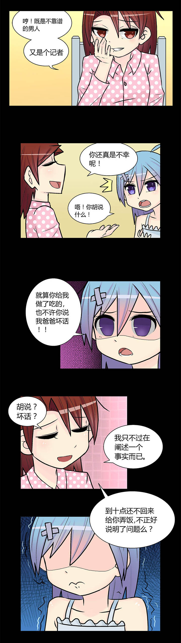 22世纪少女剧场漫画,第17章：1图